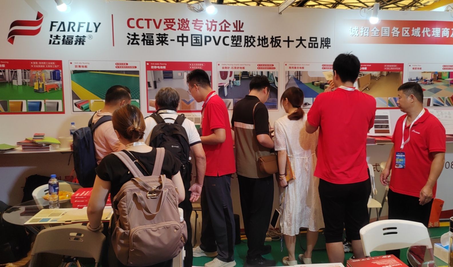 PVC flooring exhibition